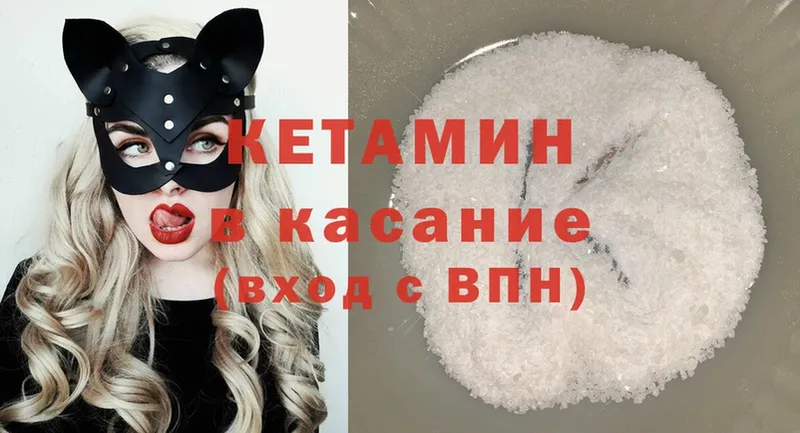 КЕТАМИН ketamine  продажа наркотиков  Котлас 